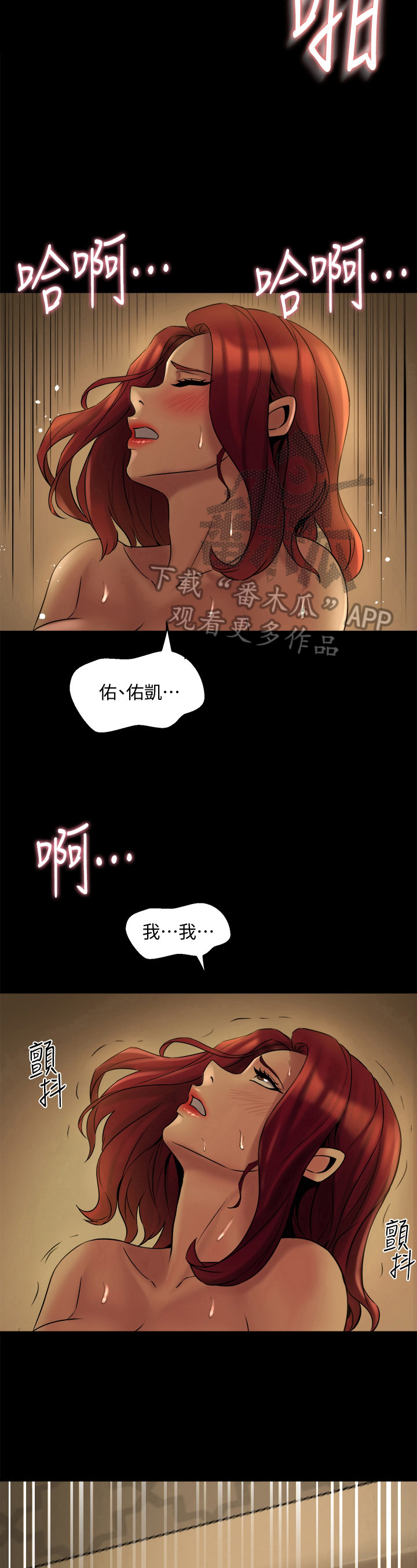 《重塑婚姻》第17章早点回家 第5页