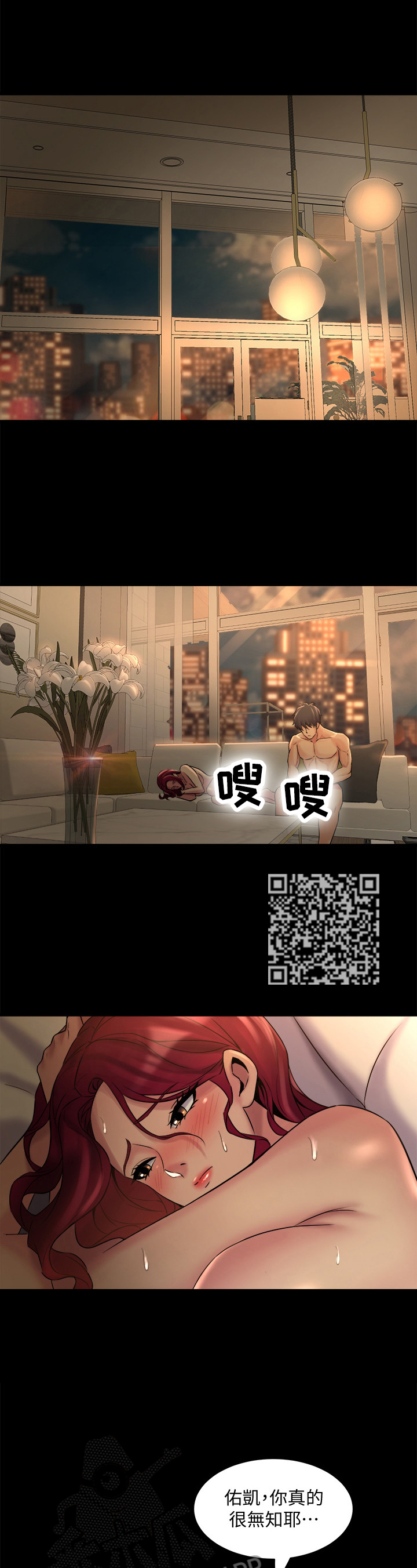 《重塑婚姻》第17章早点回家 第7页