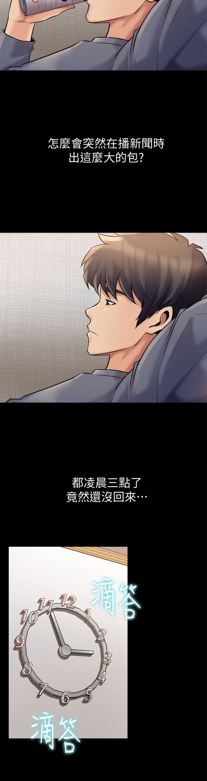 《重塑婚姻》第18章担忧 第10页