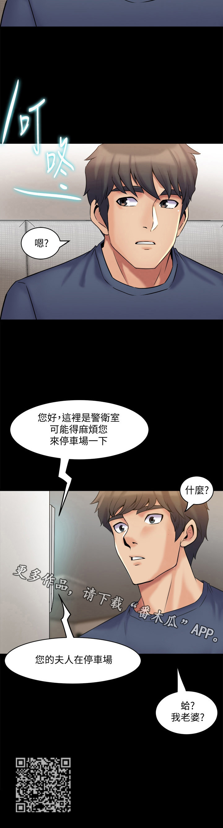 《重塑婚姻》第18章担忧 第12页