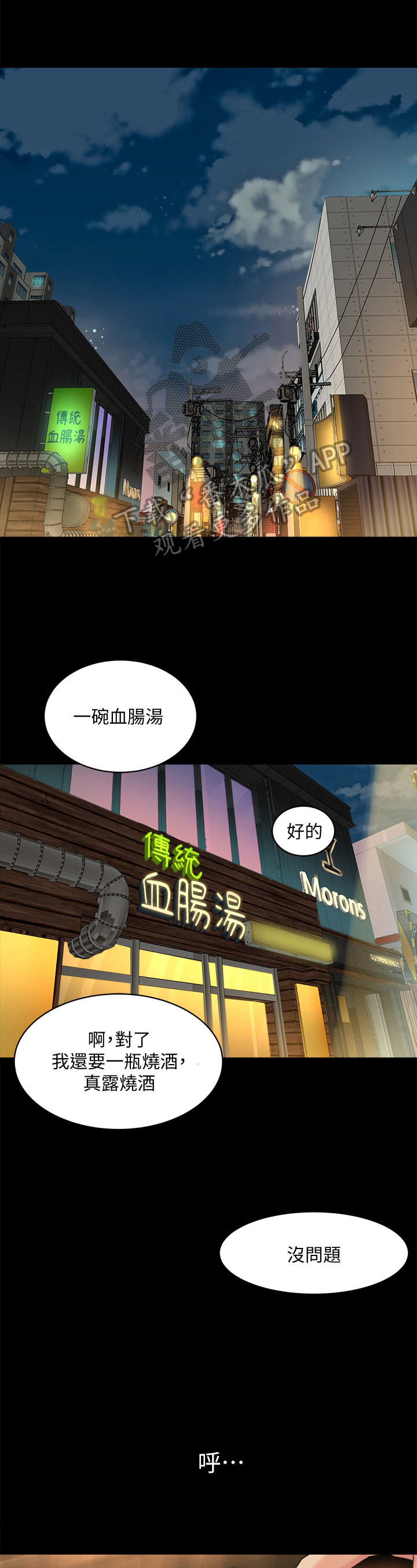 《重塑婚姻》第18章担忧 第1页