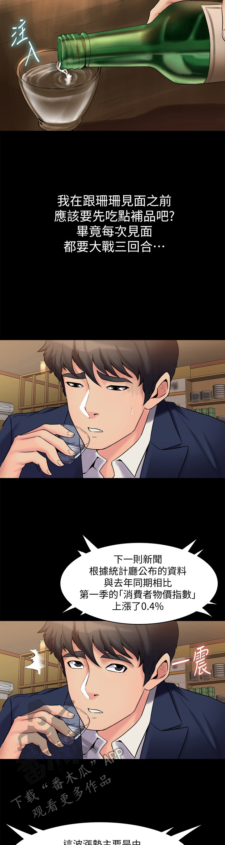 《重塑婚姻》第18章担忧 第2页