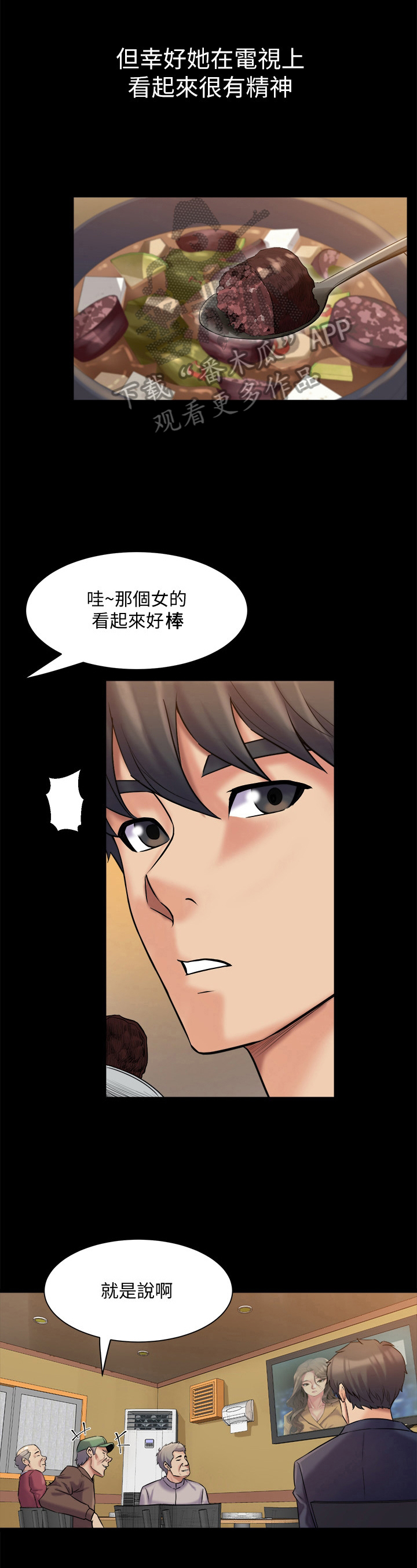 《重塑婚姻》第18章担忧 第4页