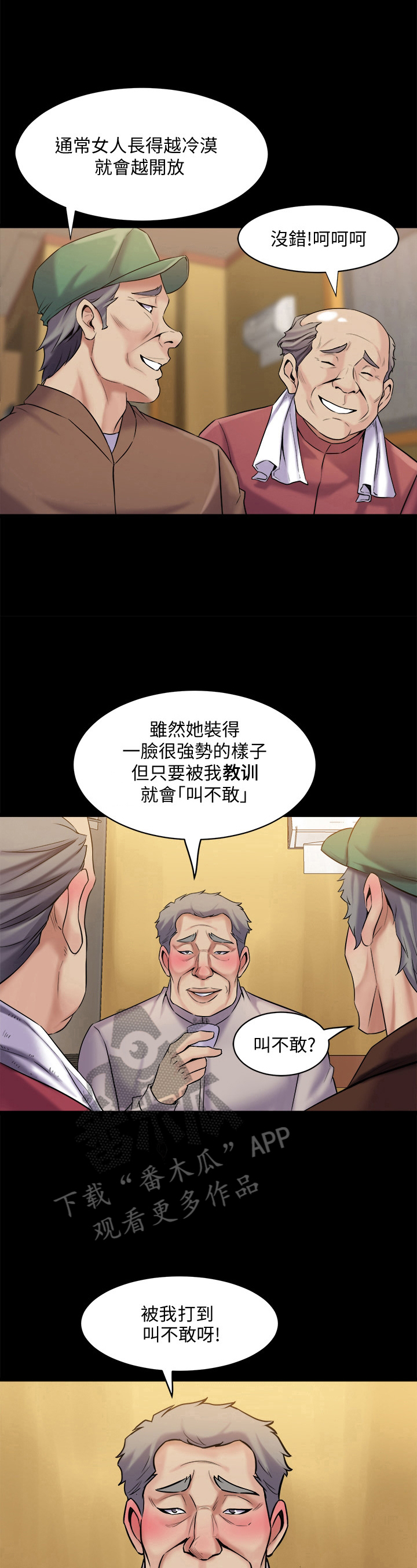 《重塑婚姻》第18章担忧 第5页