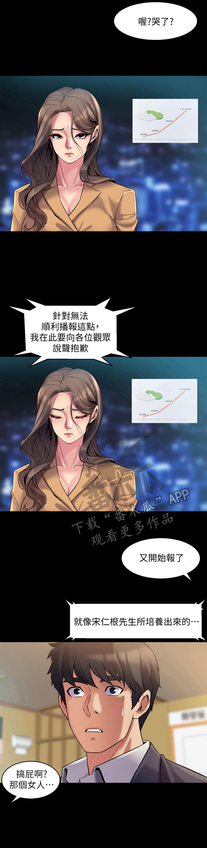 《重塑婚姻》第18章担忧 第8页