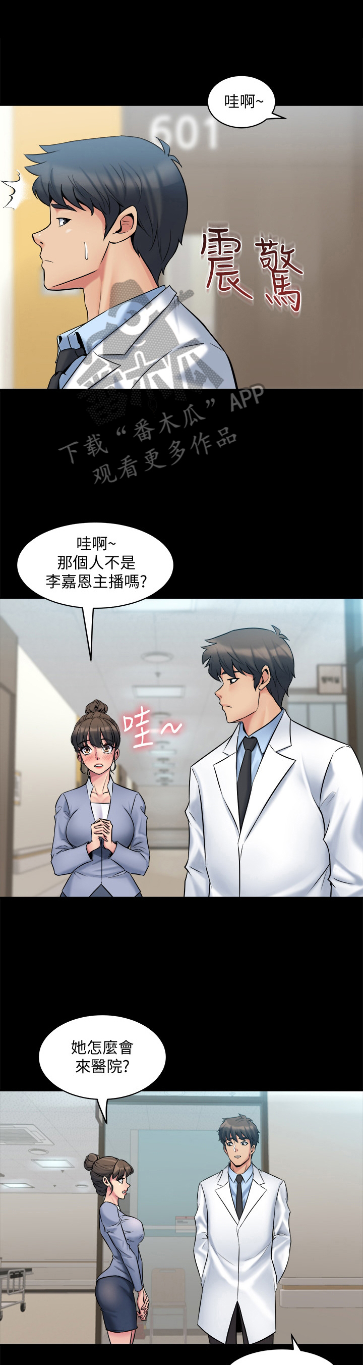 《重塑婚姻》第16章粗暴 第1页