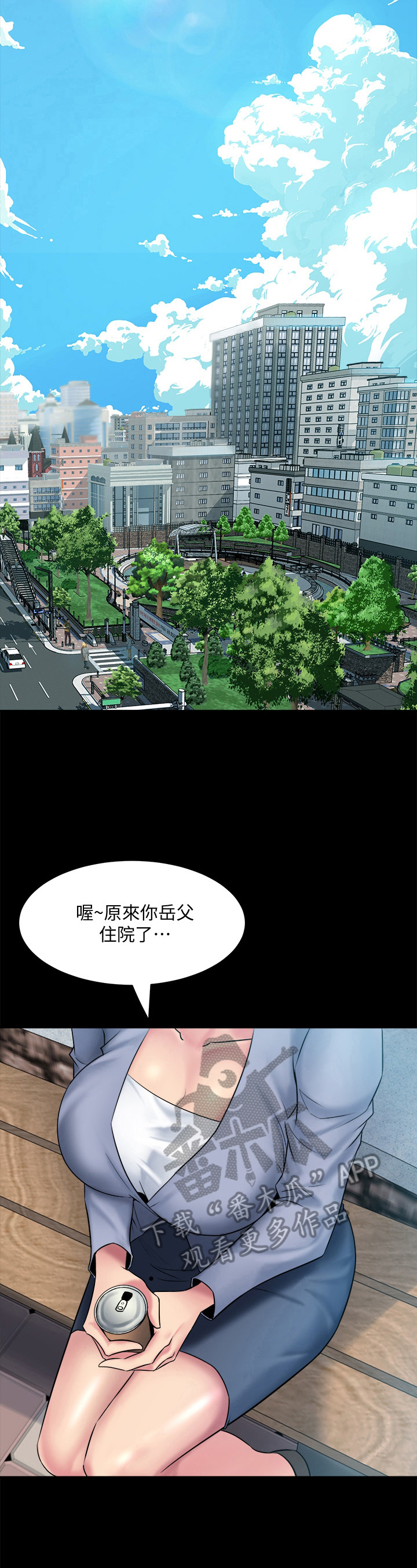 《重塑婚姻》第16章粗暴 第3页