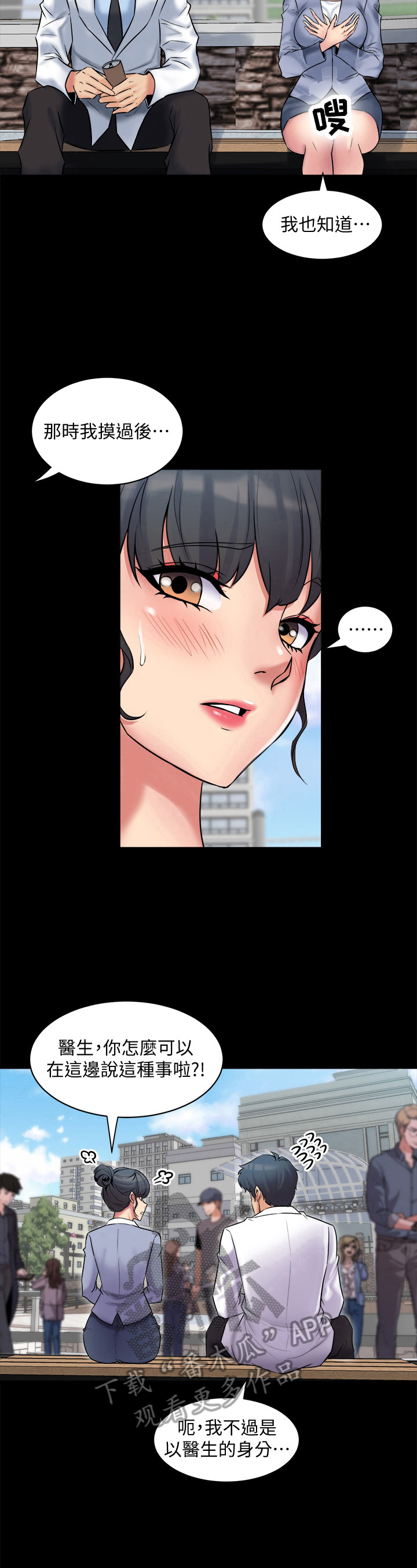 《重塑婚姻》第16章粗暴 第6页