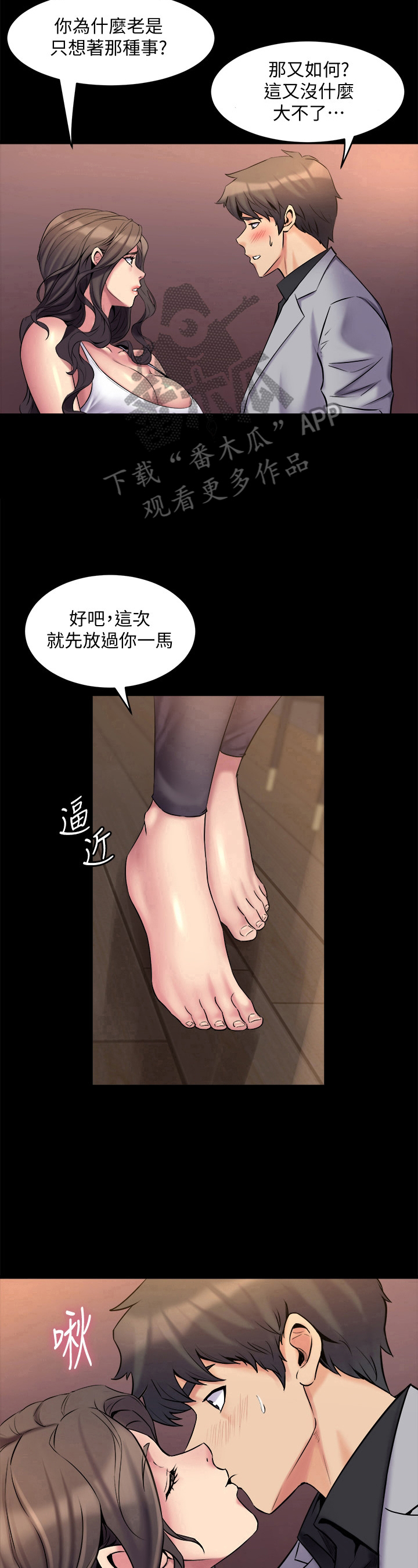 《重塑婚姻》第14章特别的日子 第10页