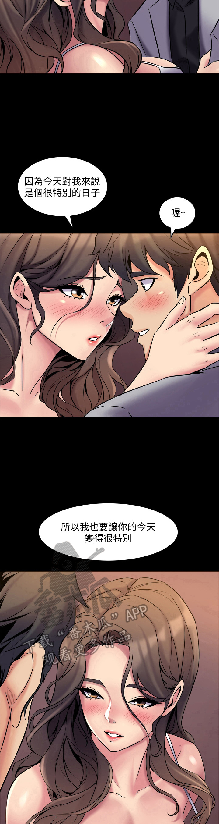 《重塑婚姻》第14章特别的日子 第11页