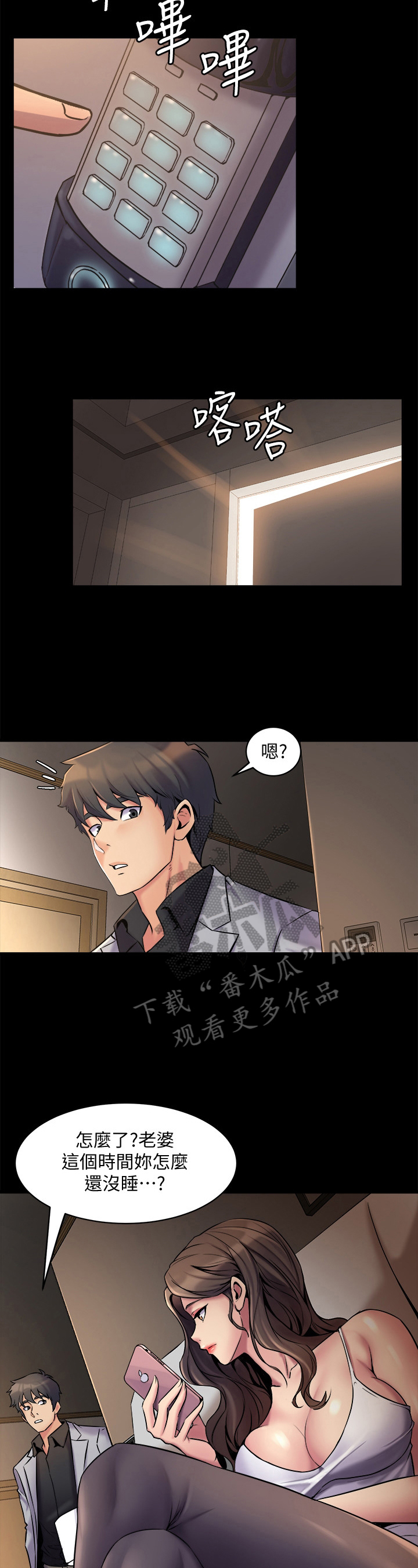 《重塑婚姻》第14章特别的日子 第2页
