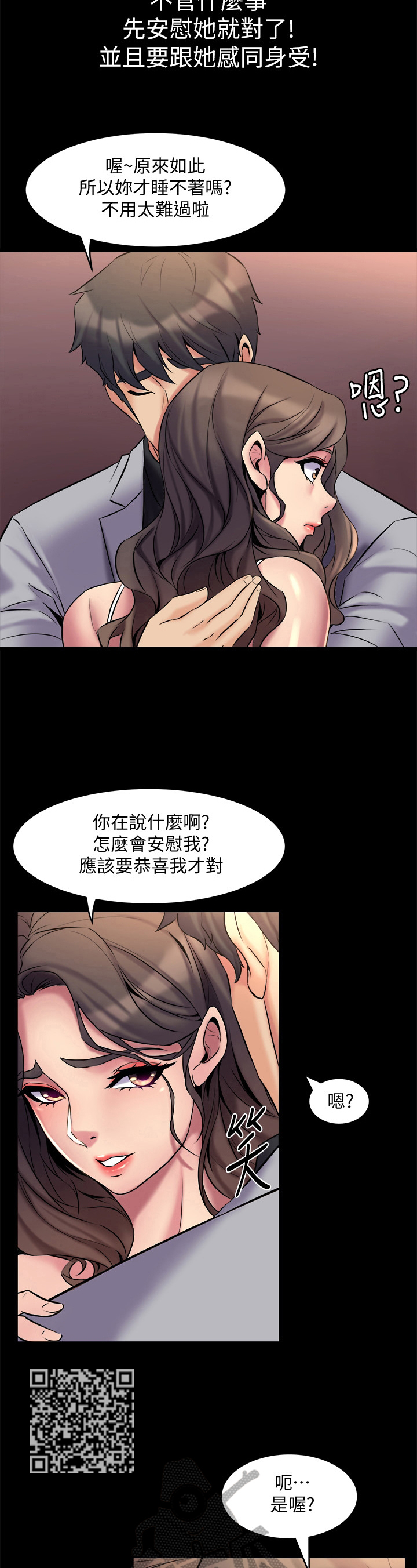 《重塑婚姻》第14章特别的日子 第6页