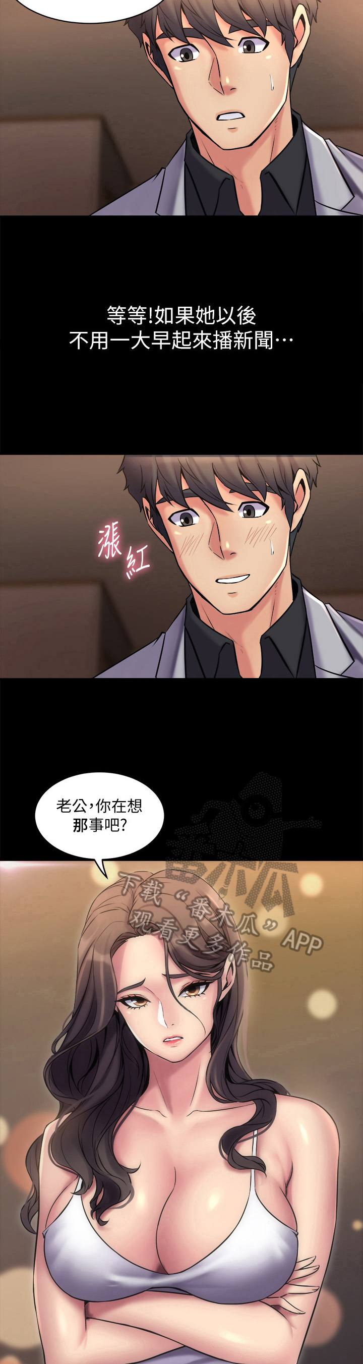 《重塑婚姻》第14章特别的日子 第8页