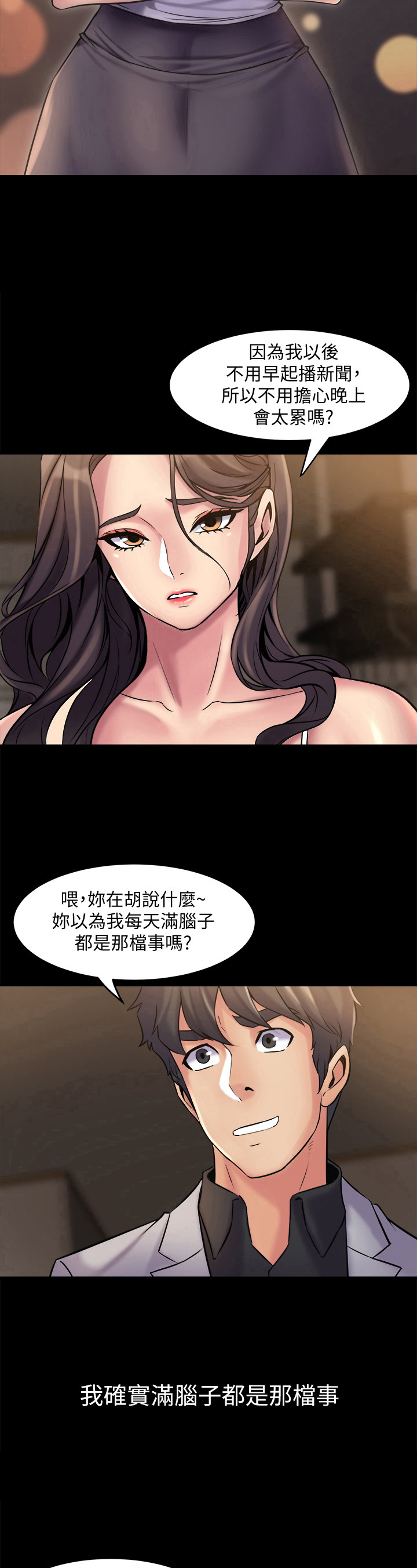《重塑婚姻》第14章特别的日子 第9页