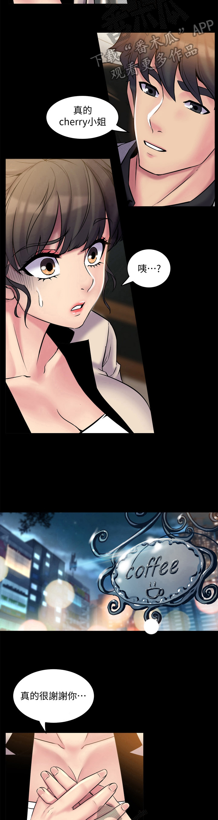 《重塑婚姻》第13章认真工作 第11页