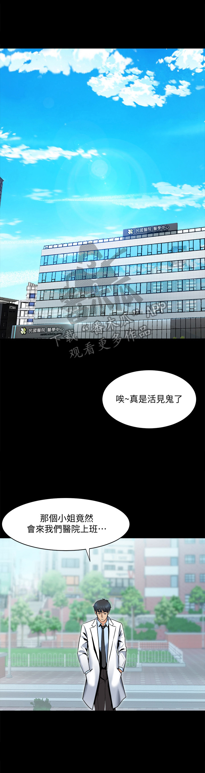 《重塑婚姻》第13章认真工作 第1页
