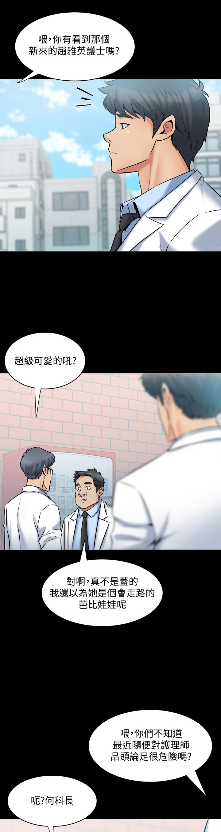 《重塑婚姻》第13章认真工作 第2页