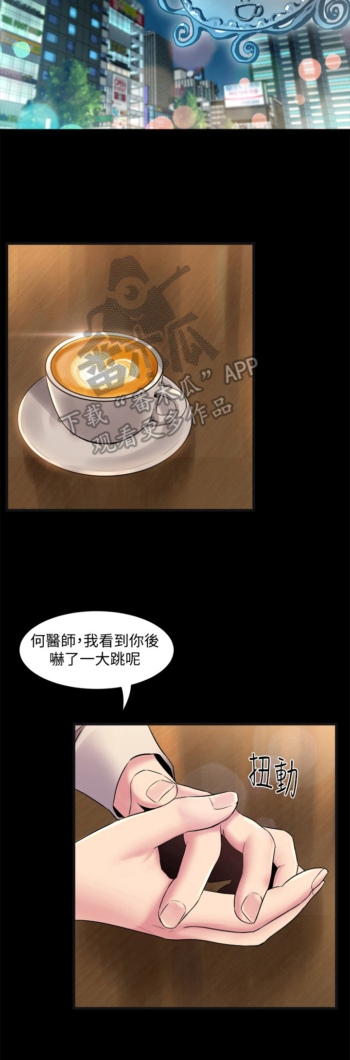 《重塑婚姻》第13章认真工作 第6页