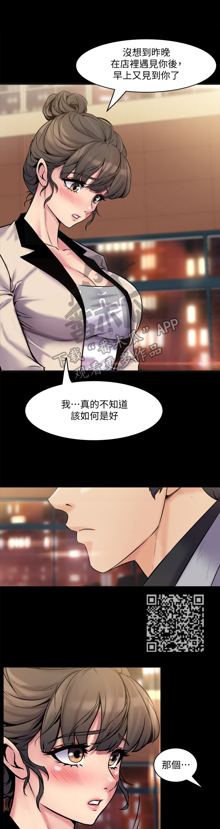 《重塑婚姻》第13章认真工作 第7页