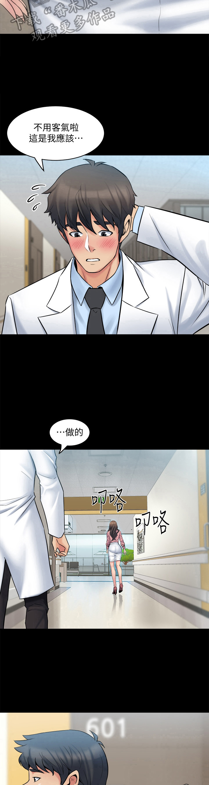 《重塑婚姻》第15章保证 第12页