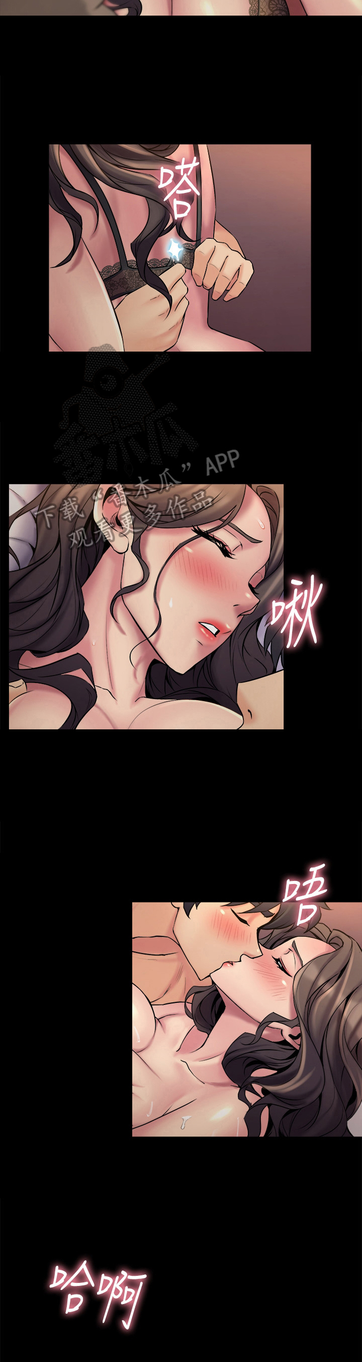 《重塑婚姻》第15章保证 第3页