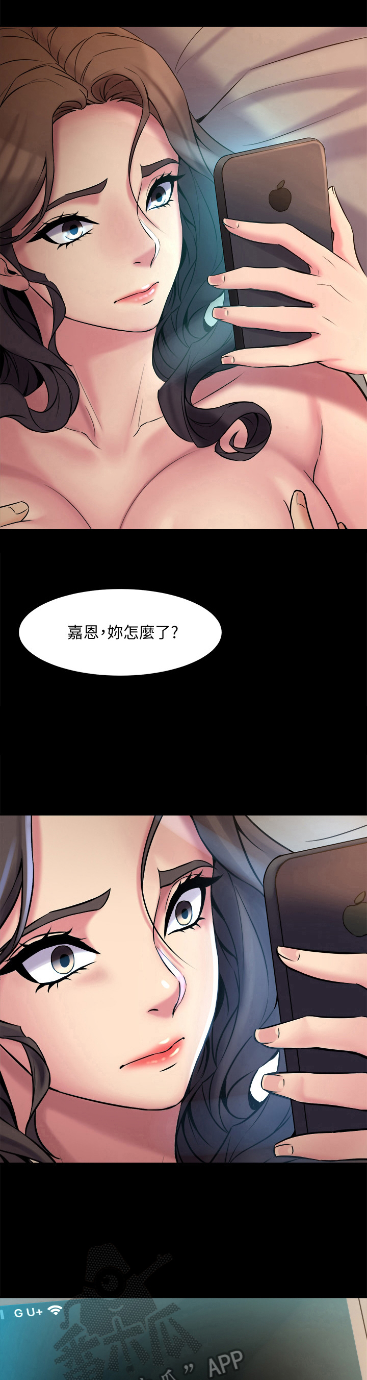 《重塑婚姻》第15章保证 第5页