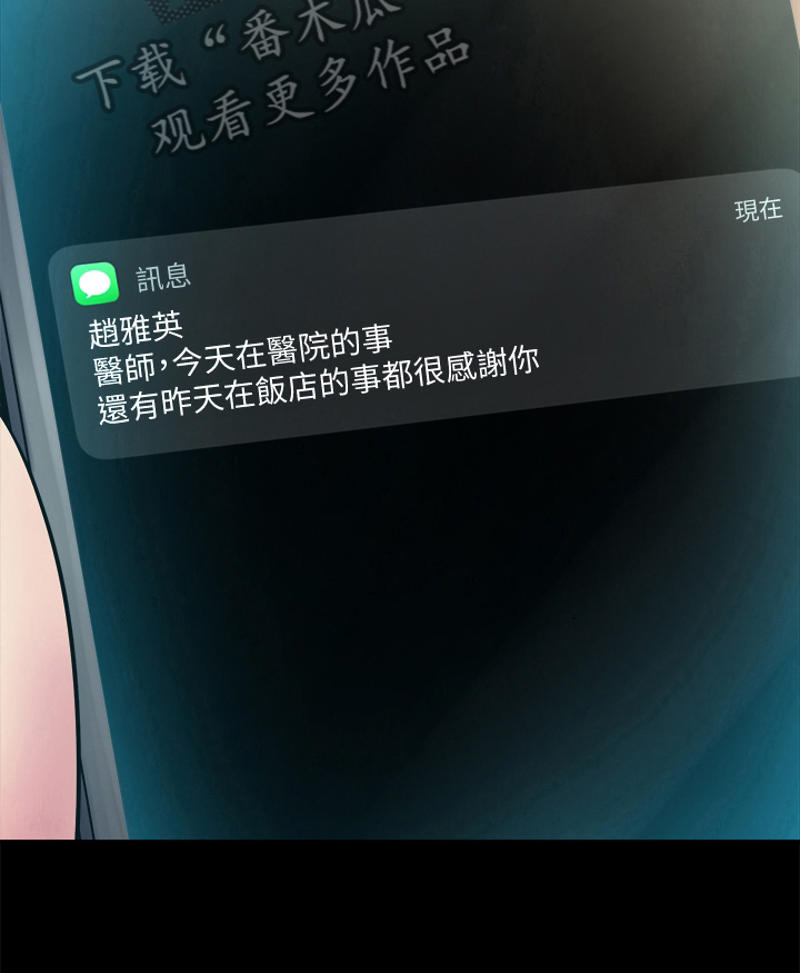 《重塑婚姻》第15章保证 第6页