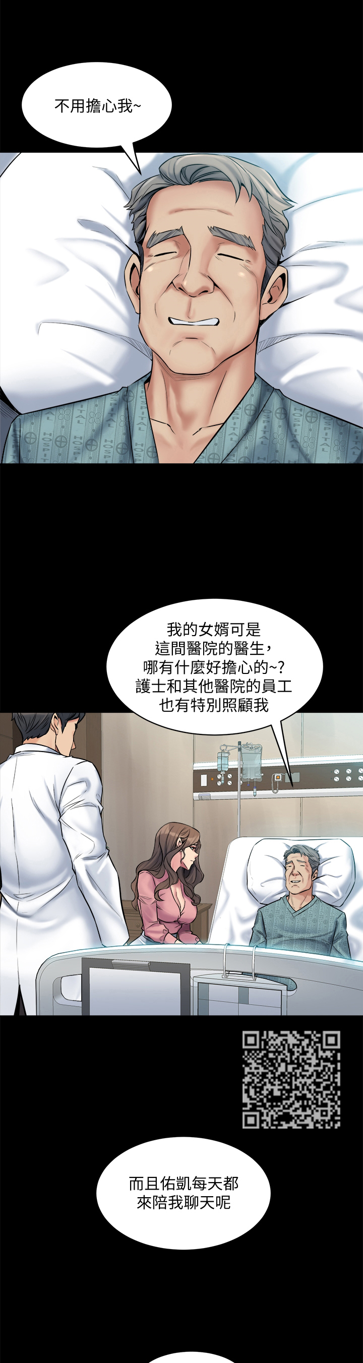 《重塑婚姻》第15章保证 第7页