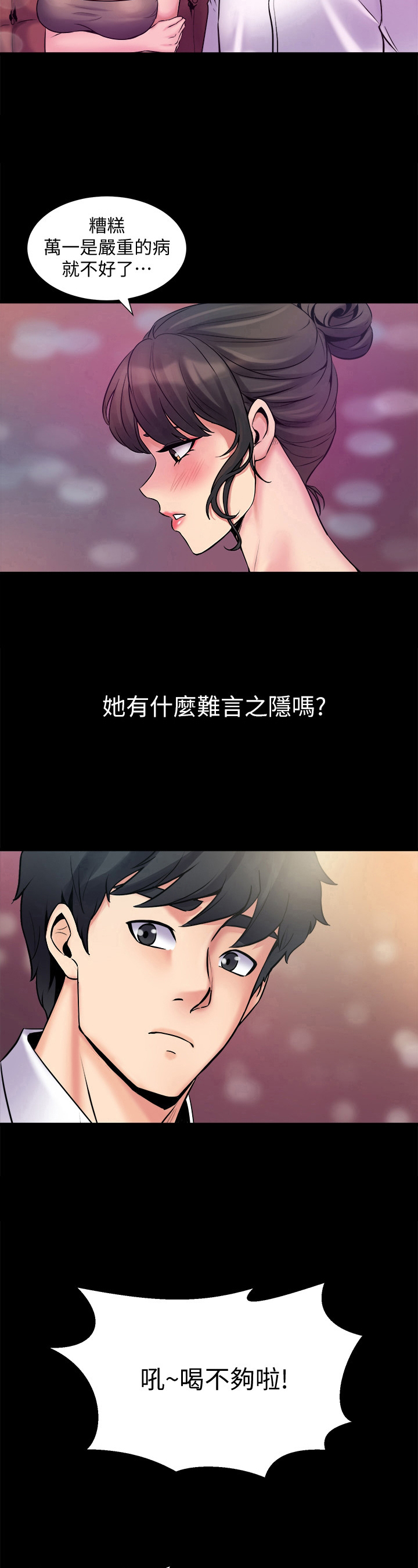《重塑婚姻》第10章建议 第10页
