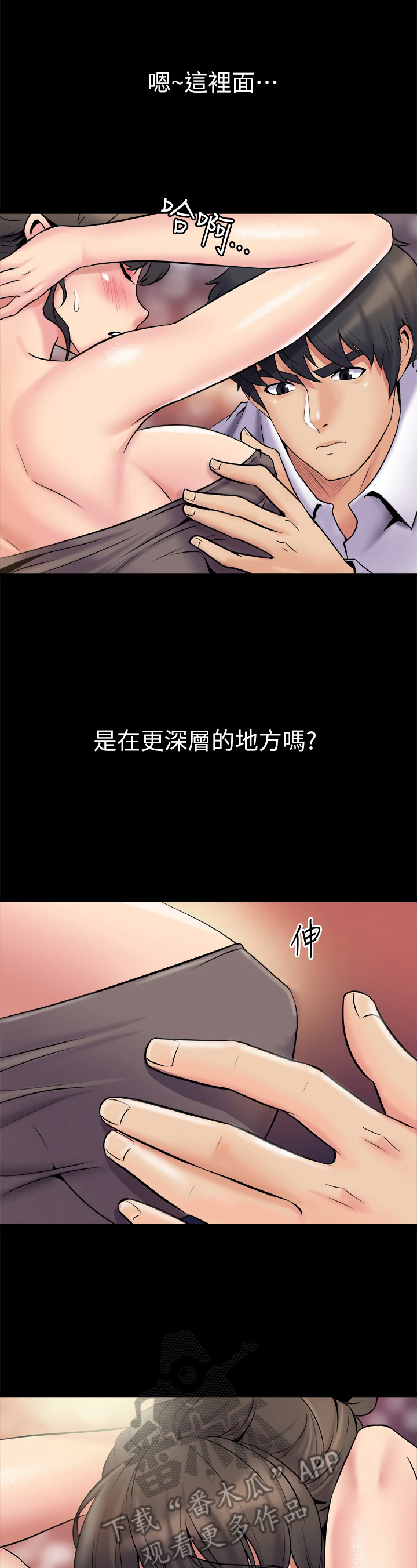 《重塑婚姻》第10章建议 第7页