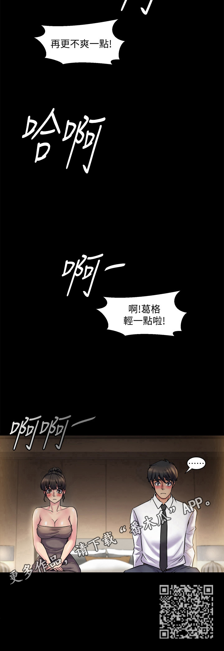 《重塑婚姻》第11章尴尬 第12页
