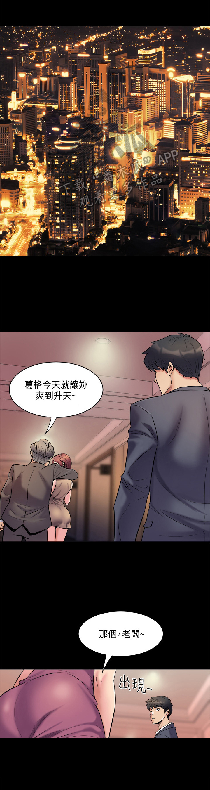 《重塑婚姻》第11章尴尬 第1页