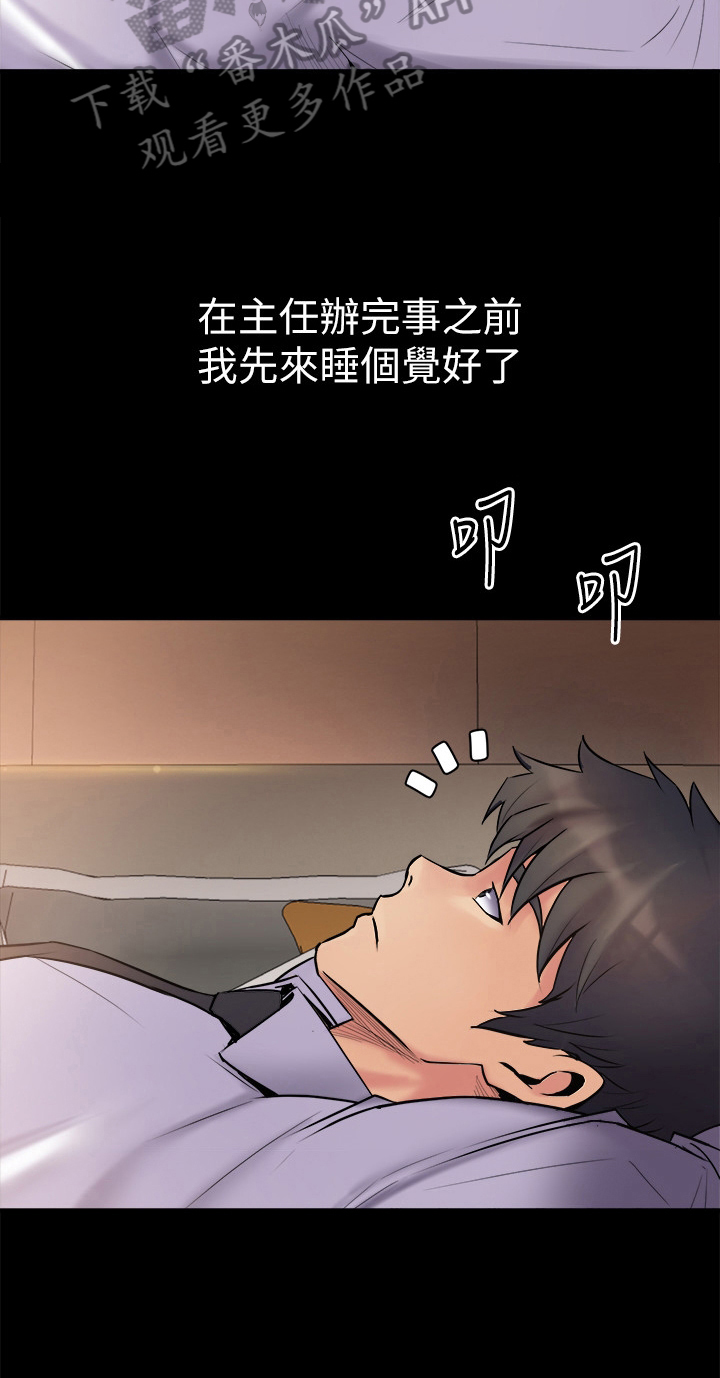 《重塑婚姻》第11章尴尬 第4页