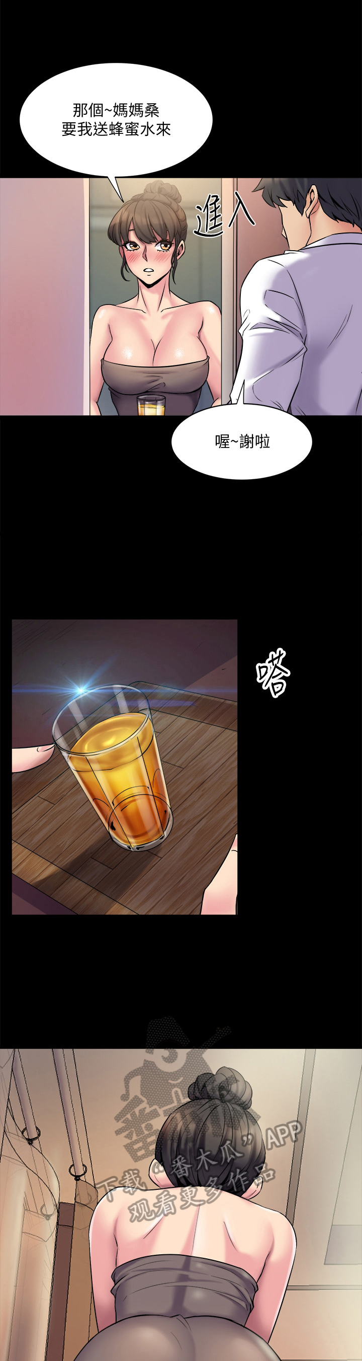 《重塑婚姻》第11章尴尬 第5页