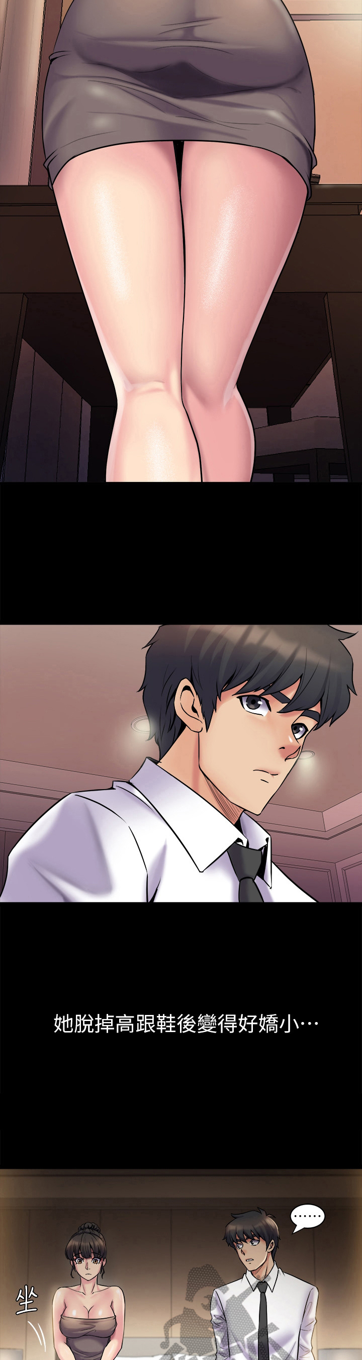 《重塑婚姻》第11章尴尬 第6页