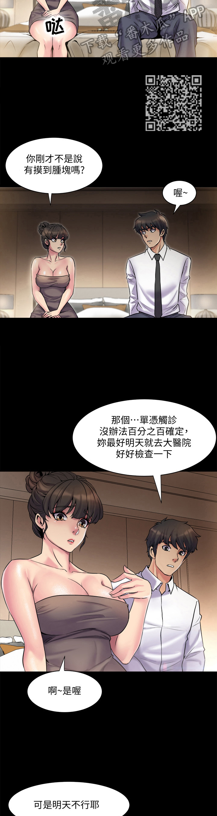 《重塑婚姻》第11章尴尬 第7页