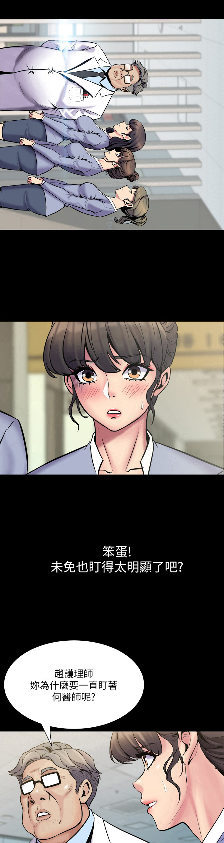 《重塑婚姻》第12章重新认识 第10页