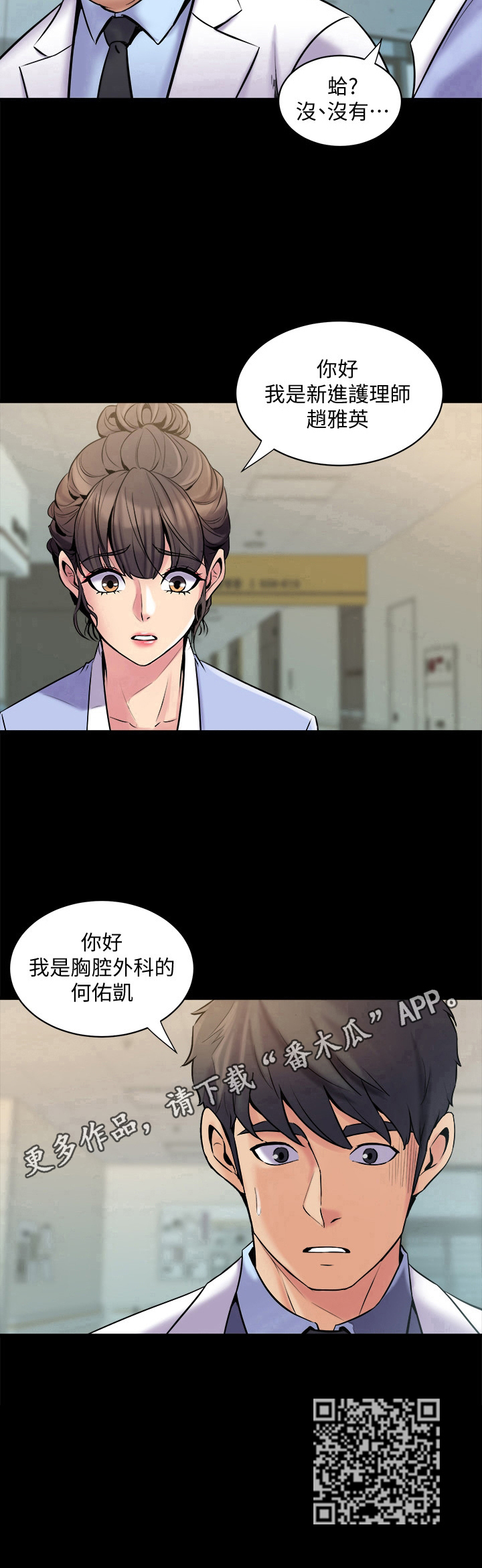 《重塑婚姻》第12章重新认识 第11页