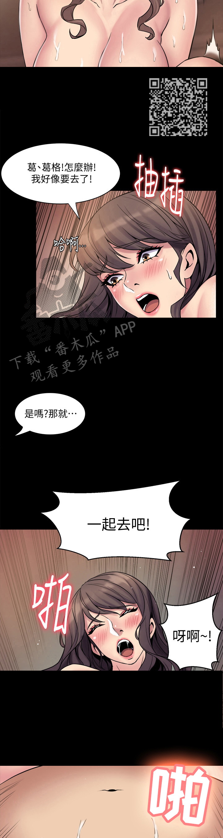 《重塑婚姻》第12章重新认识 第5页