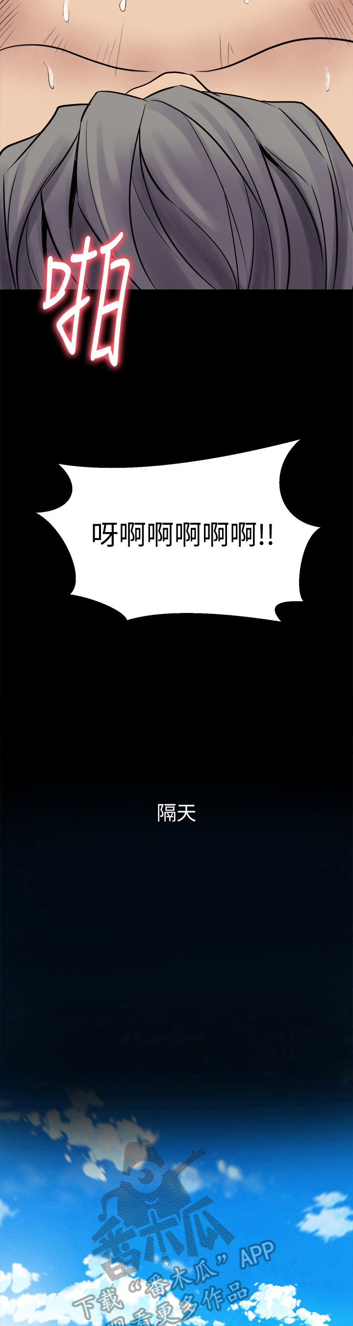 《重塑婚姻》第12章重新认识 第6页