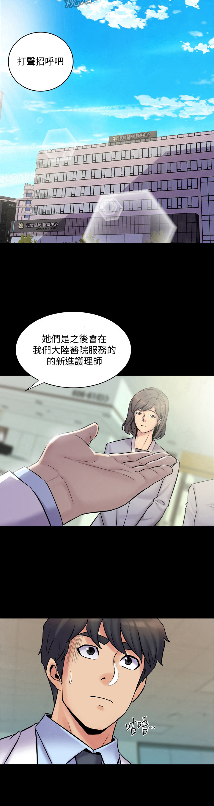 《重塑婚姻》第12章重新认识 第7页