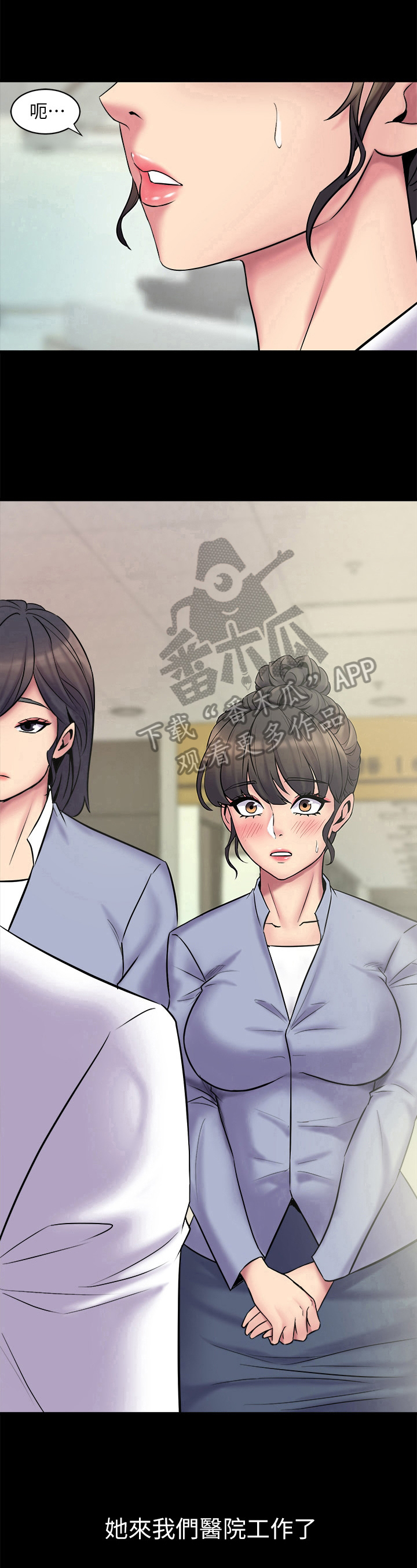 《重塑婚姻》第12章重新认识 第8页