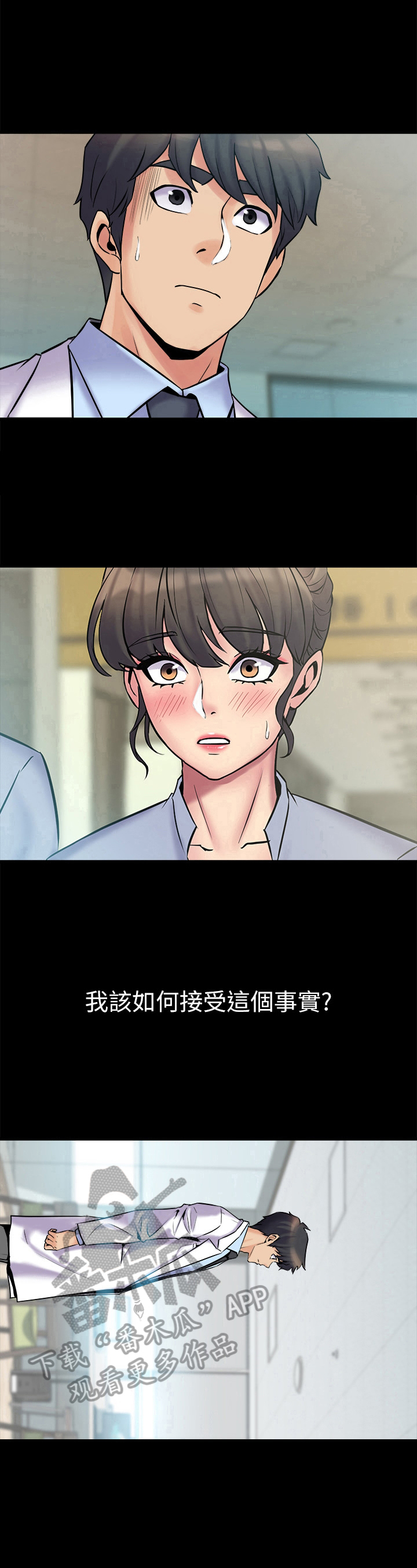《重塑婚姻》第12章重新认识 第9页