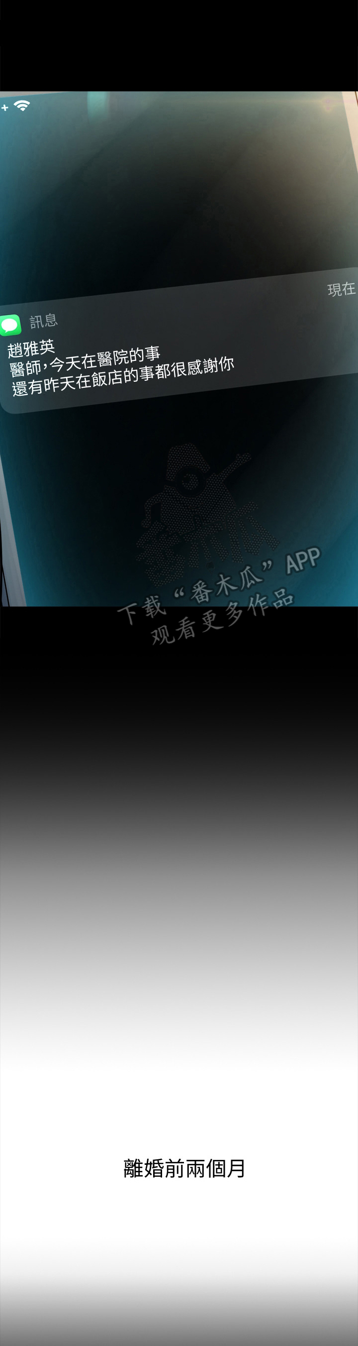 《重塑婚姻》第8章不欢而散 第10页