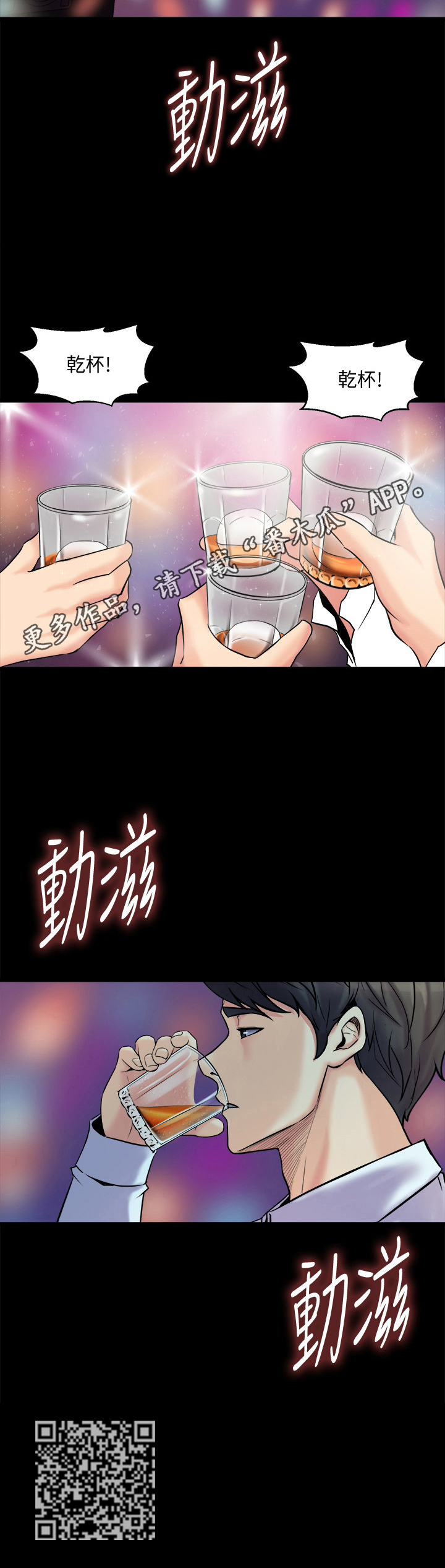 《重塑婚姻》第8章不欢而散 第12页