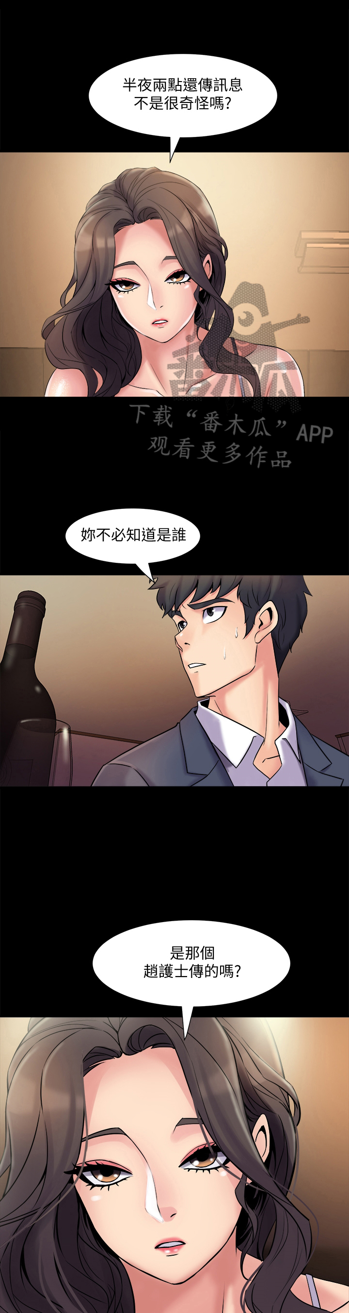 《重塑婚姻》第8章不欢而散 第1页
