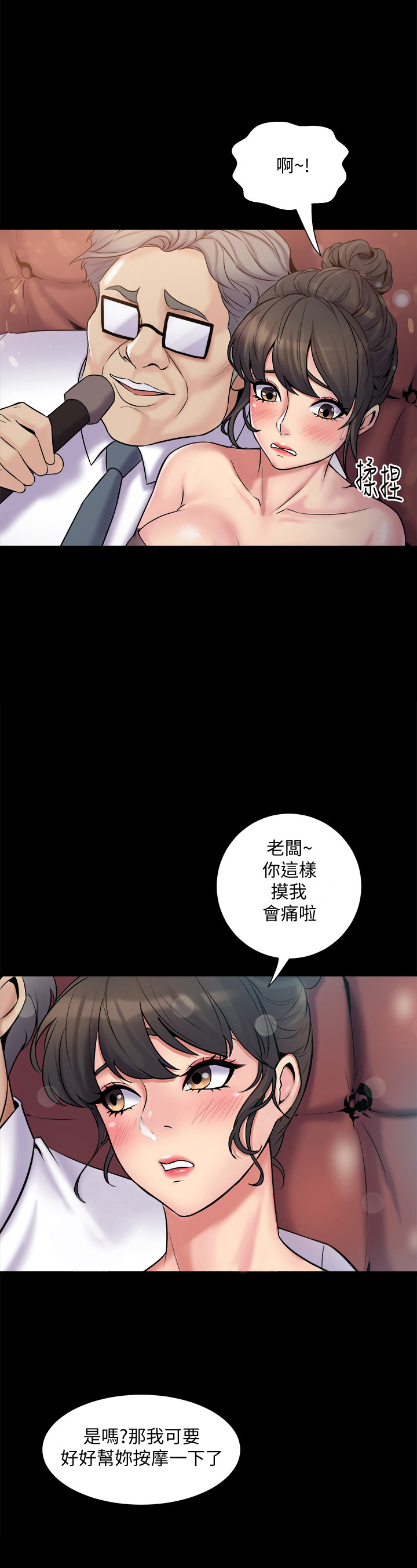 《重塑婚姻》第9章帮我诊断 第2页