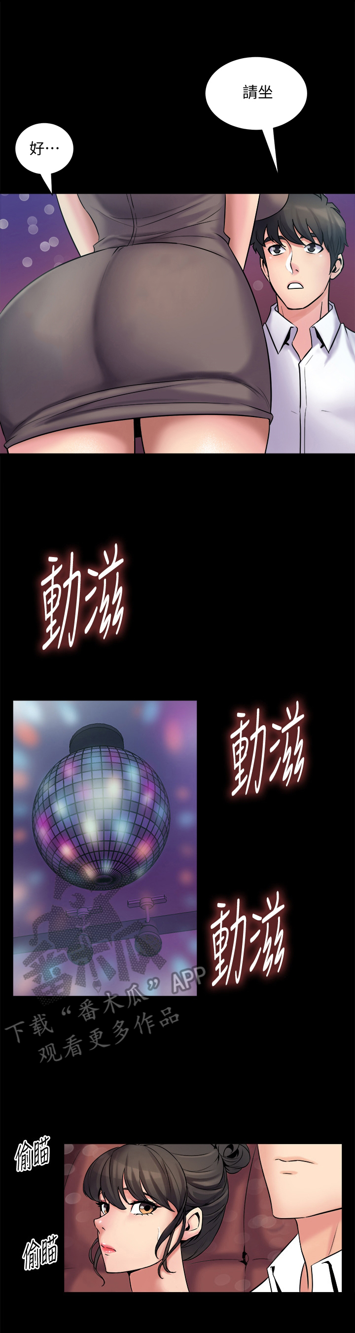《重塑婚姻》第9章帮我诊断 第6页