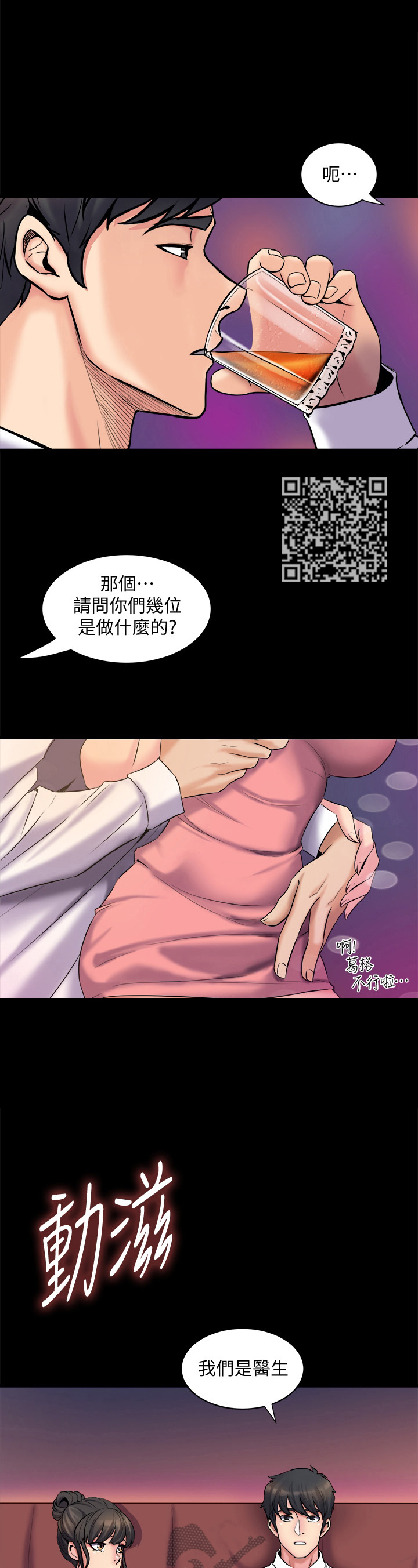 《重塑婚姻》第9章帮我诊断 第7页