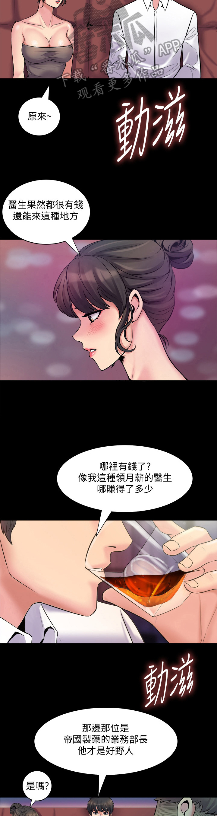 《重塑婚姻》第9章帮我诊断 第8页